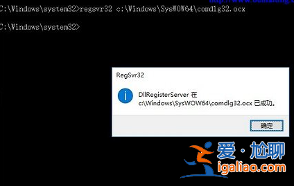 win10注冊組件失敗怎么辦？