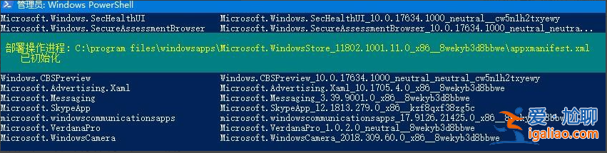 分享win10重裝應用商店的方法？