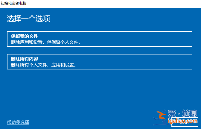 win10怎么恢復出廠設置?？