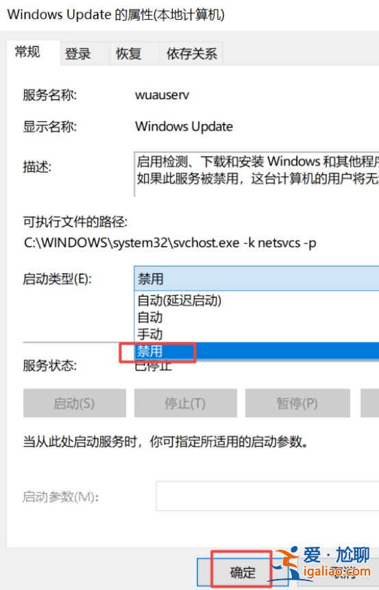 win10怎么關(guān)閉自動更新?？