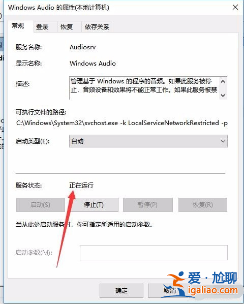 windows無法啟動windows audio服務(wù)怎么辦？