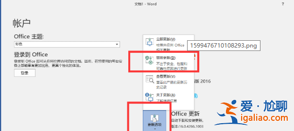 如何關(guān)閉win10電腦office助手呢?？