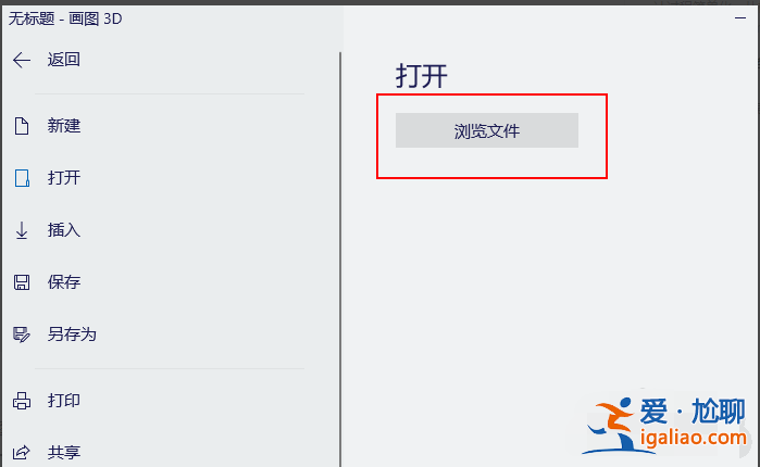如何在windows10上使用Paint 3D調整圖像大小？