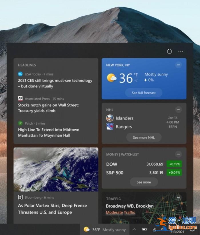 Win10 Build 21292發布:完善新聞和興趣點功能? Win10 Build 21292發布:完善新聞和興趣點功能?