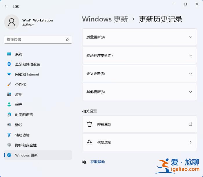Windows 11新預覽揭示微軟仍在努力砍掉經典的控制面板？