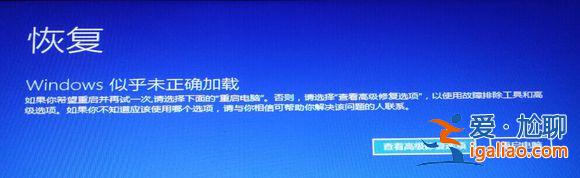 win10系統出現藍屏怎么進入安全模式進行檢測修復？