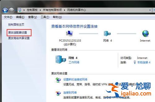 Win7旗艦版無線網絡適配器消失了怎么辦？？
