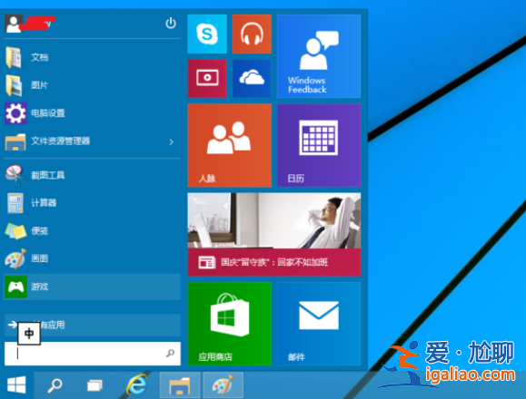 win10怎么切換開始菜單樣式？