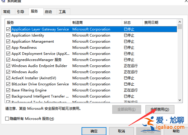 win10開機速度慢怎么辦?？