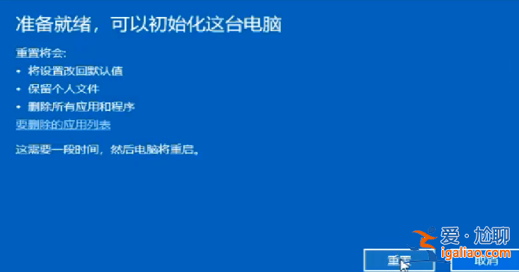 win10怎么恢復出廠設置?？