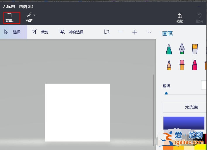 如何在windows10上使用Paint 3D調整圖像大小？