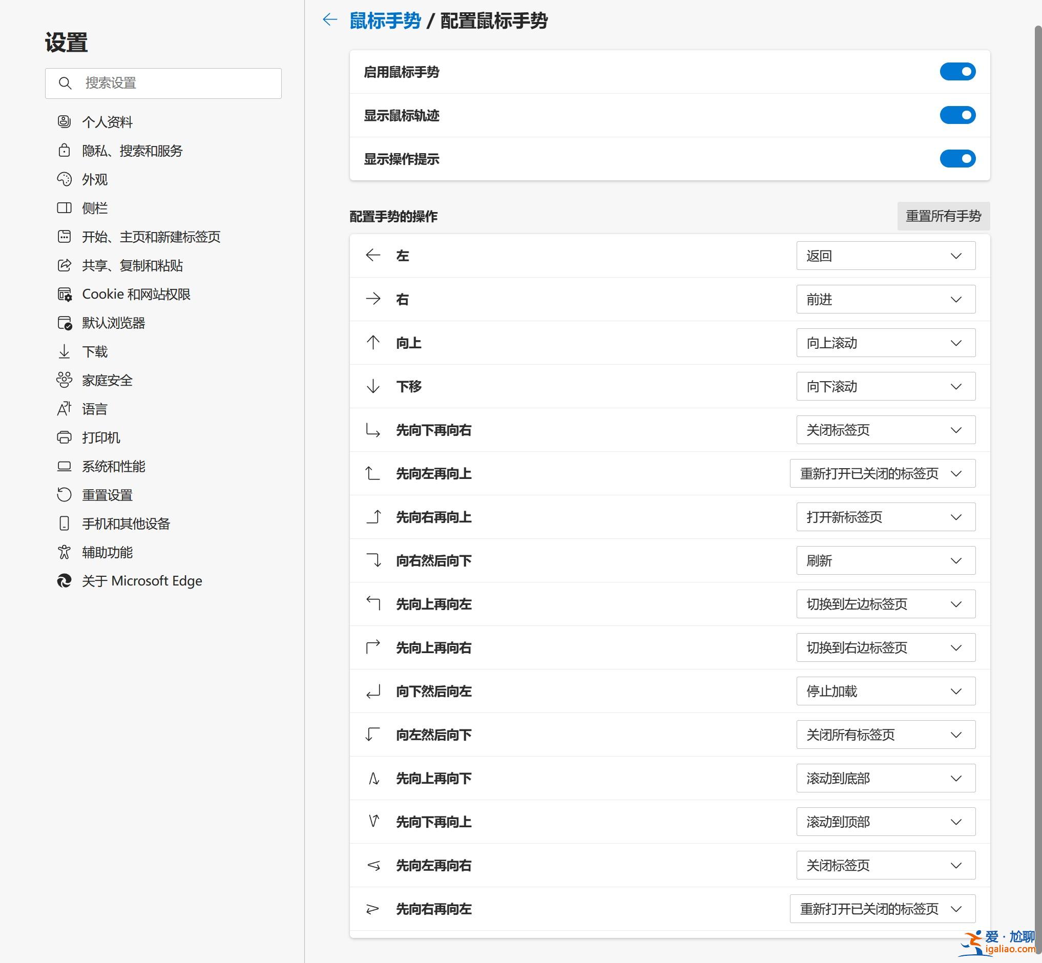 微軟Edge瀏覽器新增鼠標手勢功能大幅提高使用效率？