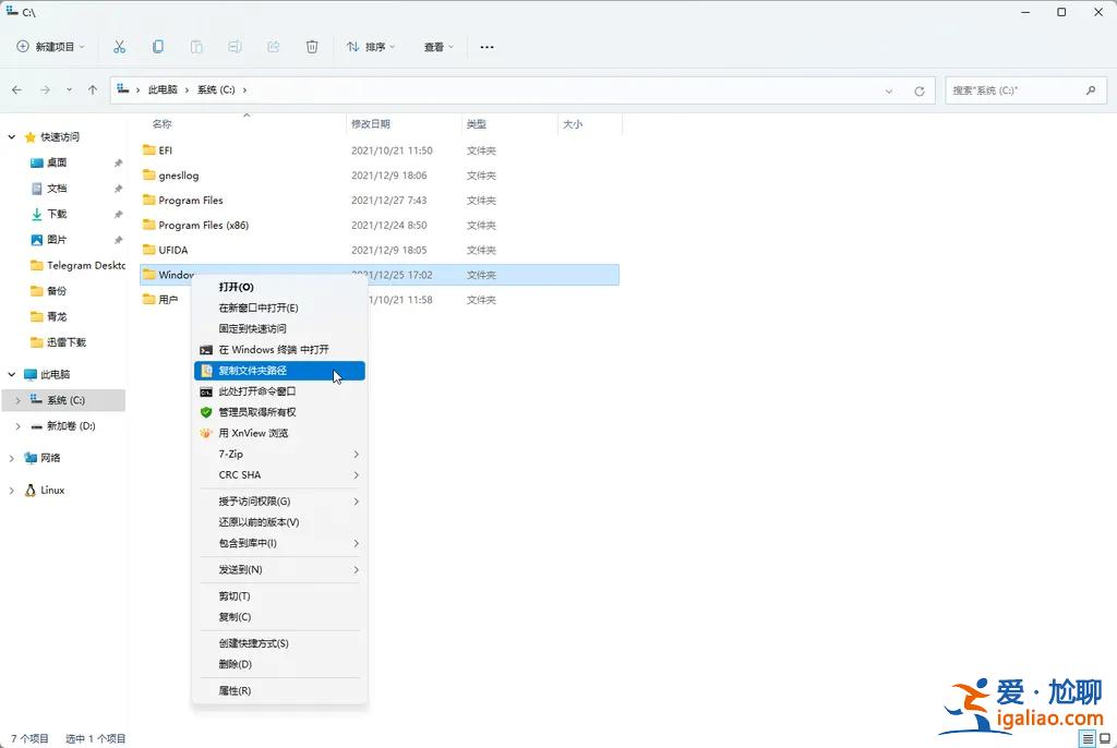 Windows 11中讓你更輕松的復制文件/文件夾路徑？