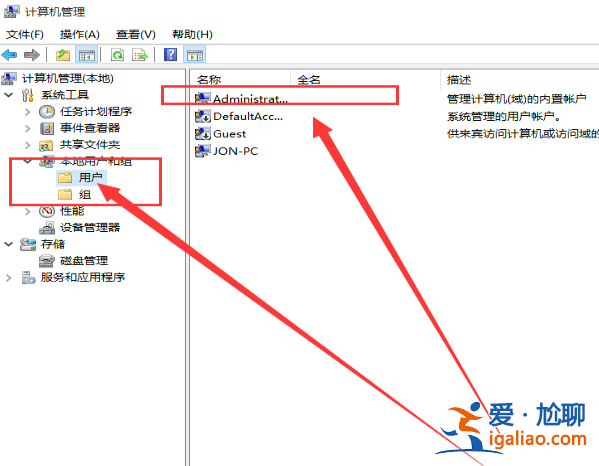 如何獲取win10管理員權限?？