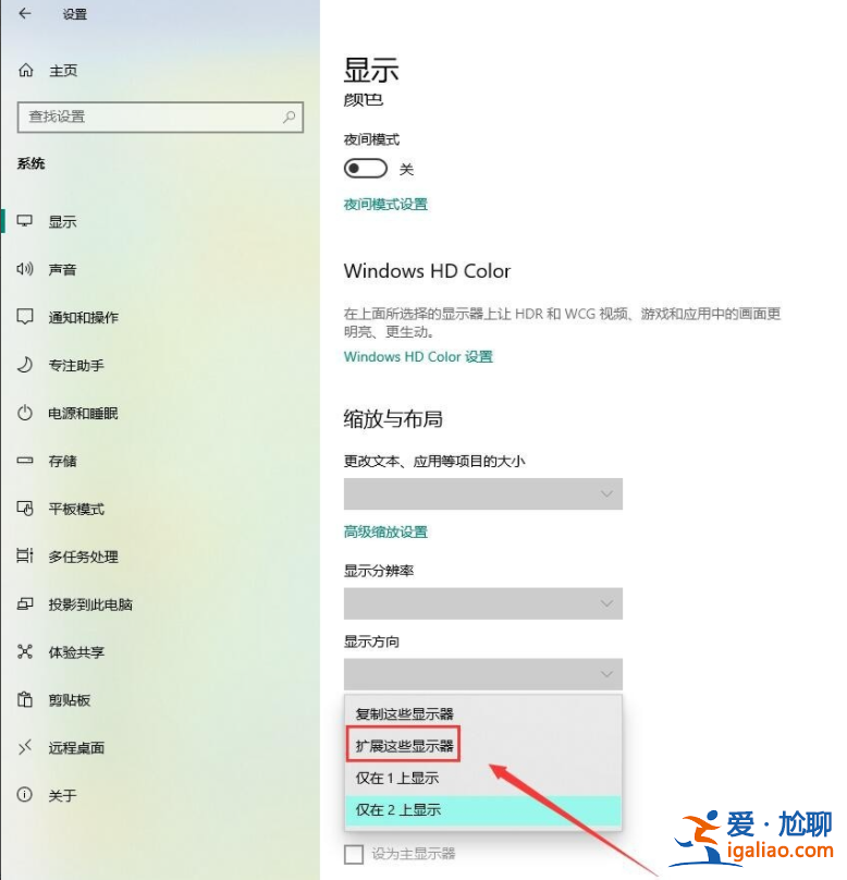 微軟win10如何設置投影？