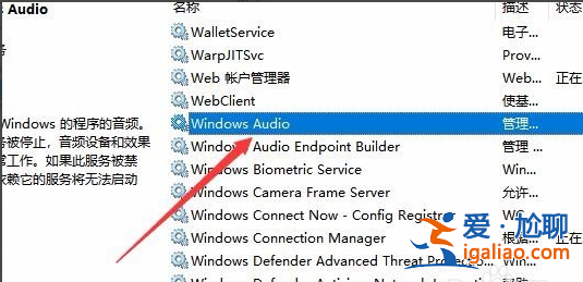 windows無法啟動windows audio服務(wù)怎么辦？