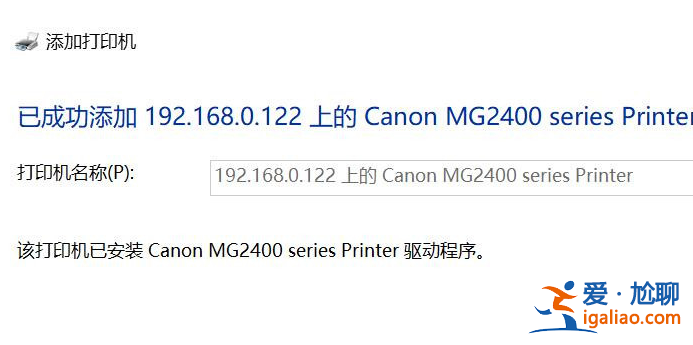 局域網搜索不到打印機？