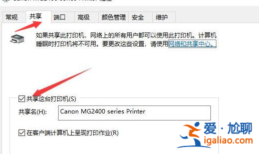局域網搜索不到打印機？