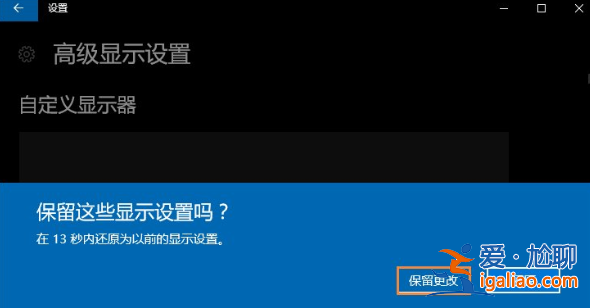 win10分辨率怎么設置?？