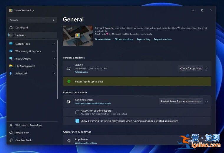 PowerToys 模塊增至 23 個，微軟征求反饋計劃分組？