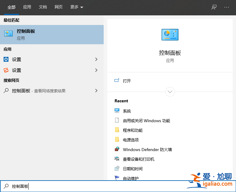 win10如何修改默認應(yīng)用？