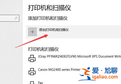 局域網搜索不到打印機？