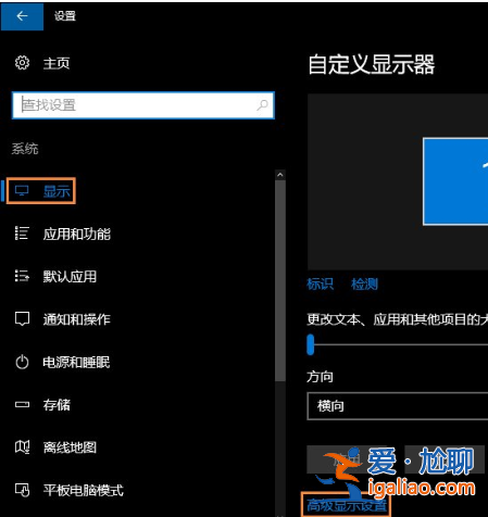 win10分辨率怎么設置?？