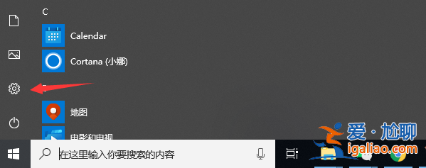 win10系統輸入法設置在哪里？