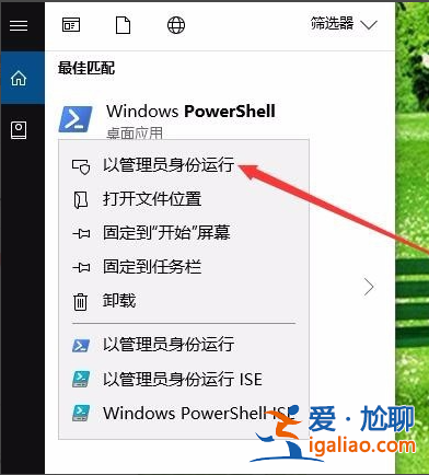 分享win10重裝應用商店的方法？