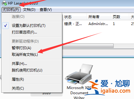打印機(jī)一發(fā)送就自動(dòng)刪除？