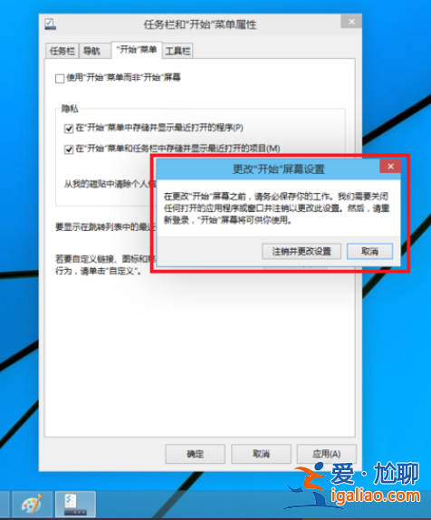 win10怎么切換開始菜單樣式？