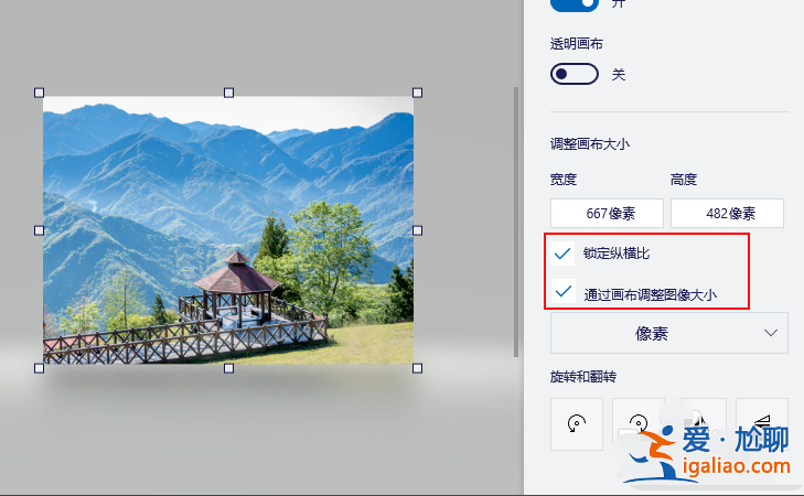 如何在windows10上使用Paint 3D調整圖像大小？