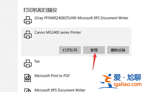 局域網搜索不到打印機？