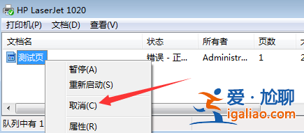 打印機(jī)一發(fā)送就自動(dòng)刪除？