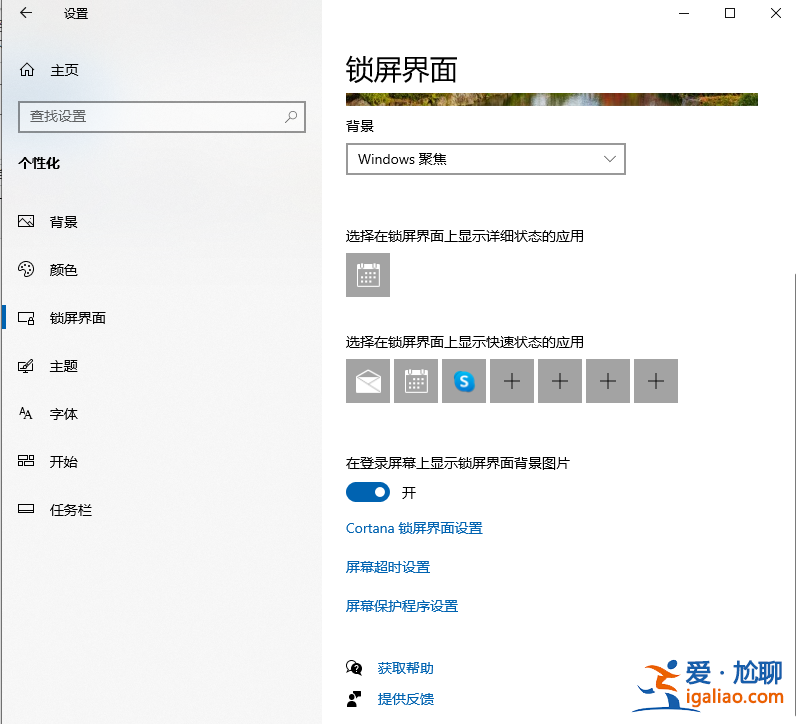 鎖定windows10 PC的10種方法有嗎？