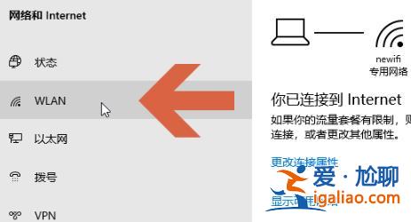 win10流量使用開啟方法? win10流量使用開啟方法?