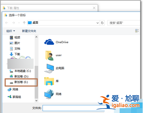 win10電腦默認下載位置怎么修改?？
