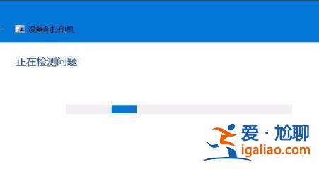 win10打印文件出現掛起解決方法？