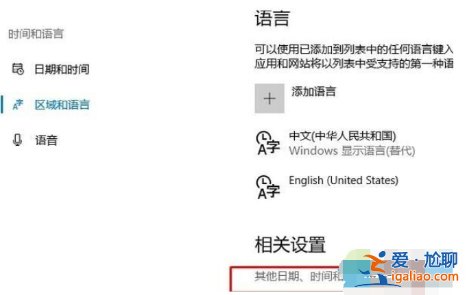Win10如何避免按shift鍵轉(zhuǎn)換語言？