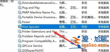 win10打印文件出現掛起解決方法？