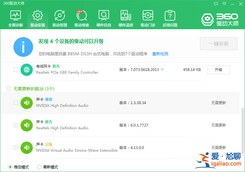 win10揚聲器屬性沒有增強選項怎么辦？