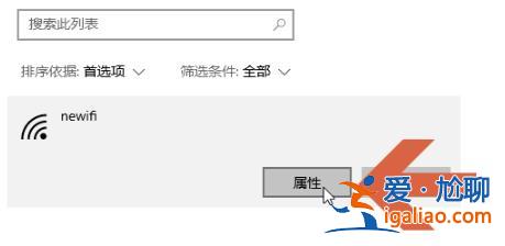 win10流量使用開啟方法? win10流量使用開啟方法?