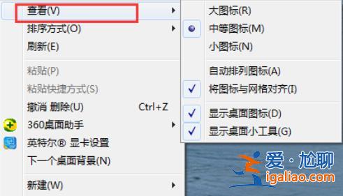 整理桌面圖標win10方法？
