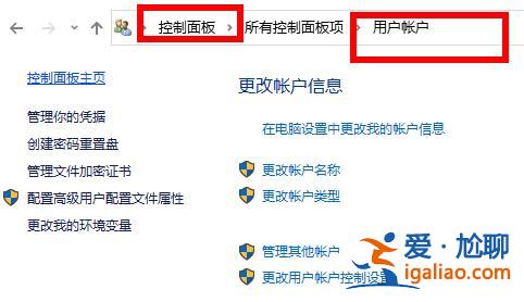 win10密碼修改失敗解決方法？