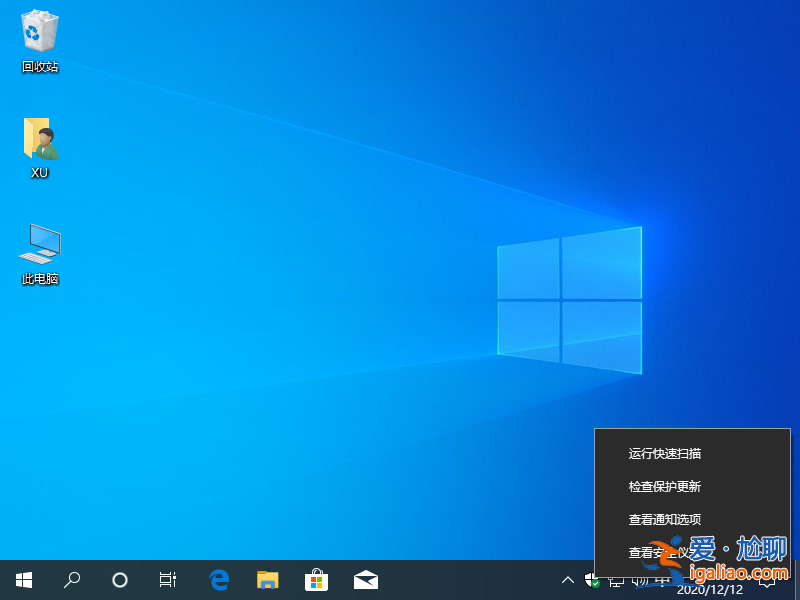 win10病毒防護總是誤報怎么辦？