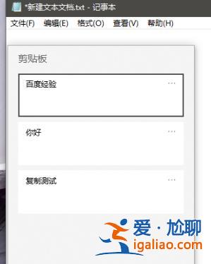 win10粘貼上一條操作方法？