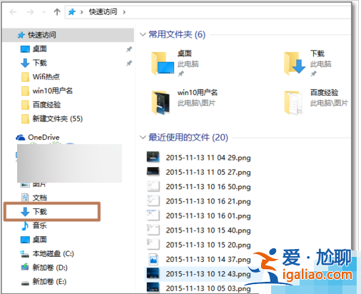 win10電腦默認下載位置怎么修改?？