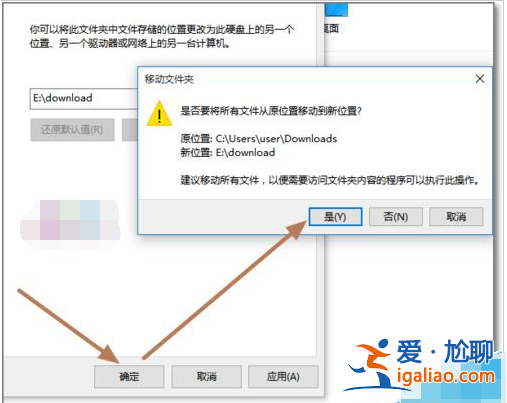 win10電腦默認下載位置怎么修改?？