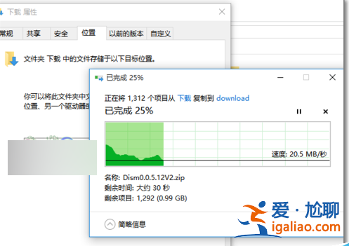 win10電腦默認下載位置怎么修改?？