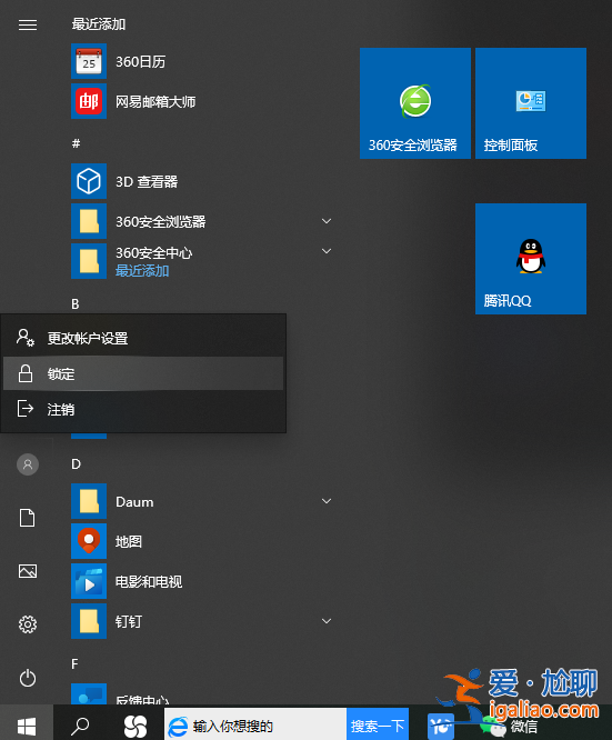 鎖定windows10 PC的10種方法有嗎？